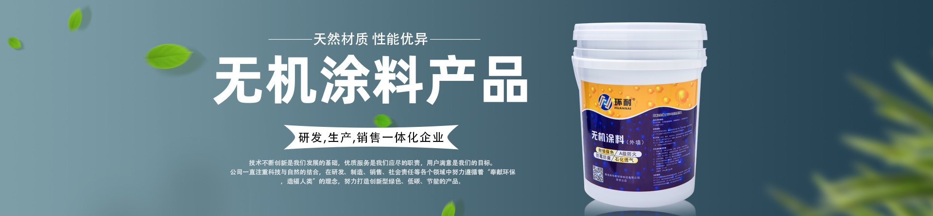 內(nèi)墻涂料案例banner